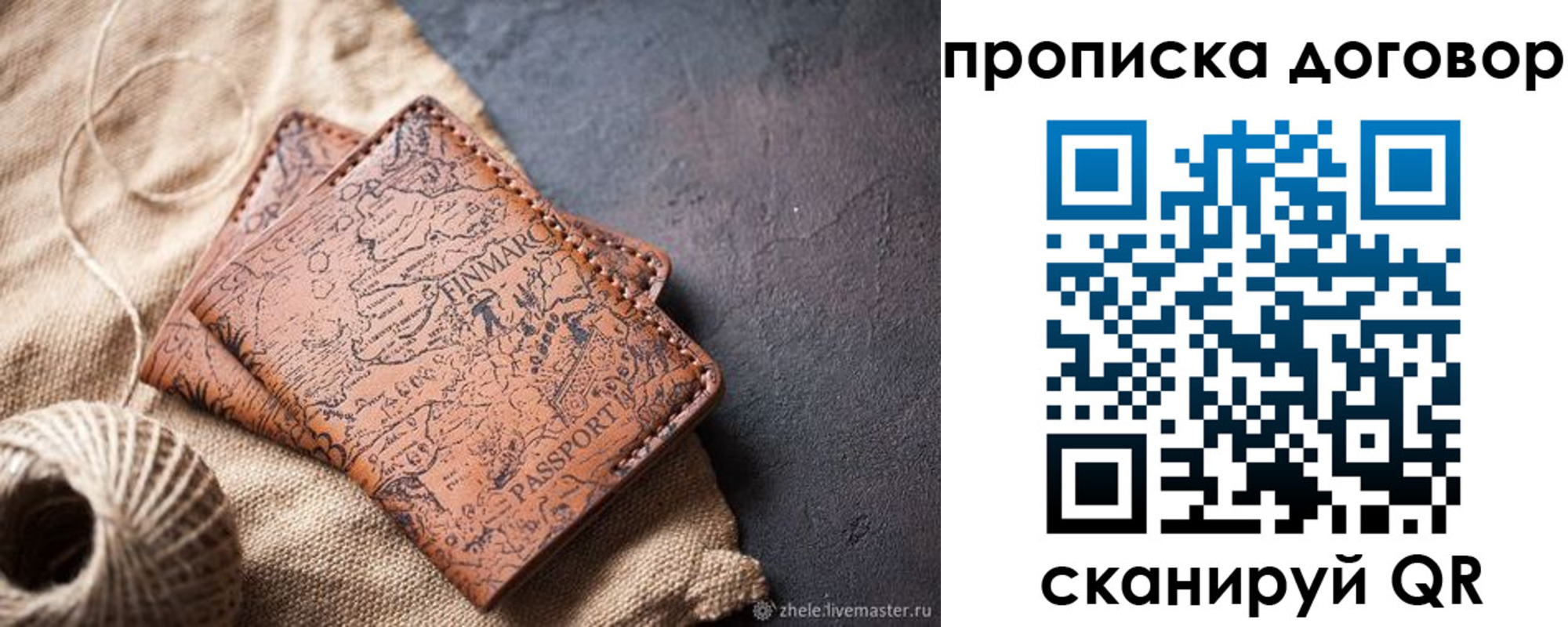 временная регистрация надежно в Свердловской области