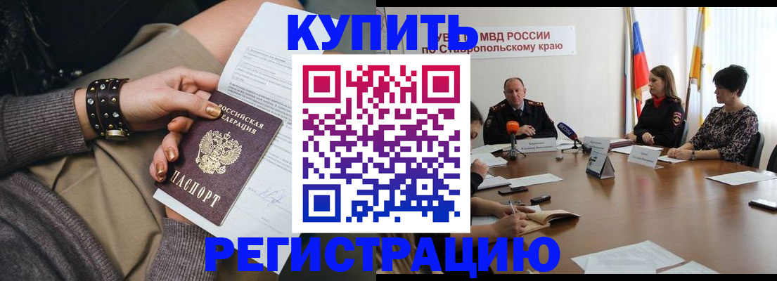 временная регистрация в Свердловской области