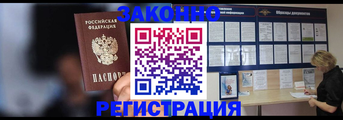 прописка гарантия в Свердловской области