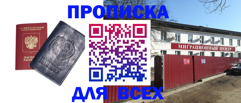 временная регистрация законно в Свердловской области