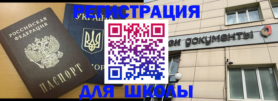 прописка для работы в Свердловской области