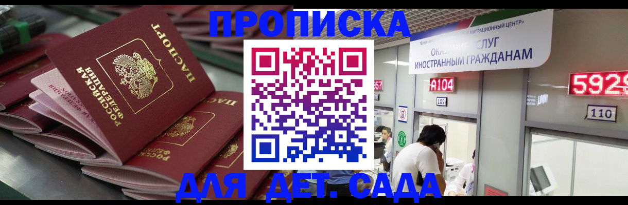 временная регистрация для школы в Свердловской области